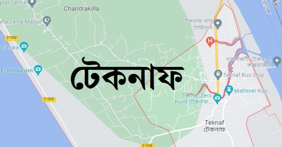 টেকনাফে স্বামীর ছুরিকাঘাতে স্ত্রী নিহত