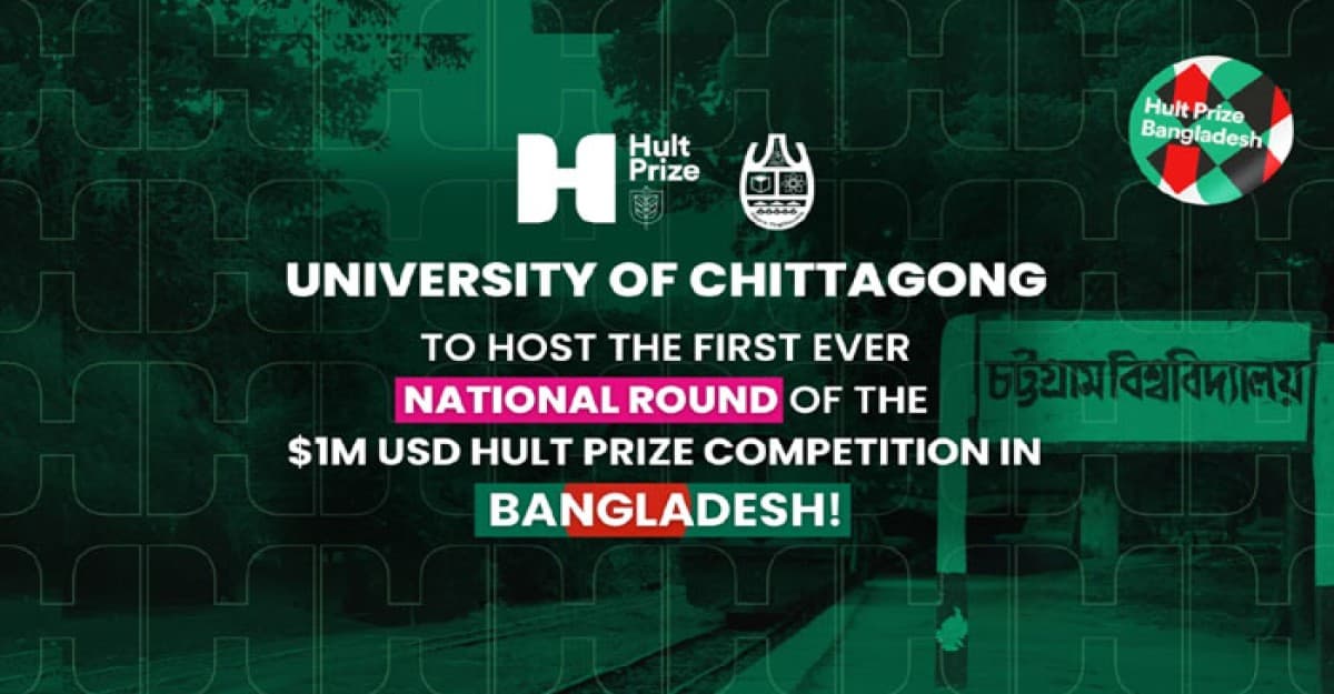 চবিতে প্রথমবারের মতো আয়োজিত হতে যাচ্ছে হাল্ট প্রাইজ ন্যাশনাল রাউন্ড