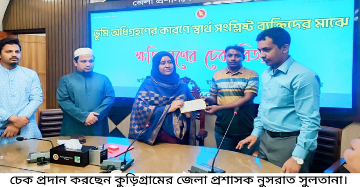 চরাঞ্চলের মানুষদের ভাগ্য বদলানোর জন্য কাজ করে যাচ্ছি: ডিসি নুসরাত
