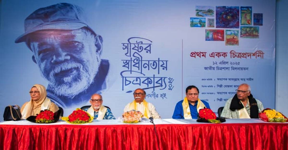 অধ্যাপক আলমগীরের একক চিত্রপ্রদর্শনীর উদ্বোধন