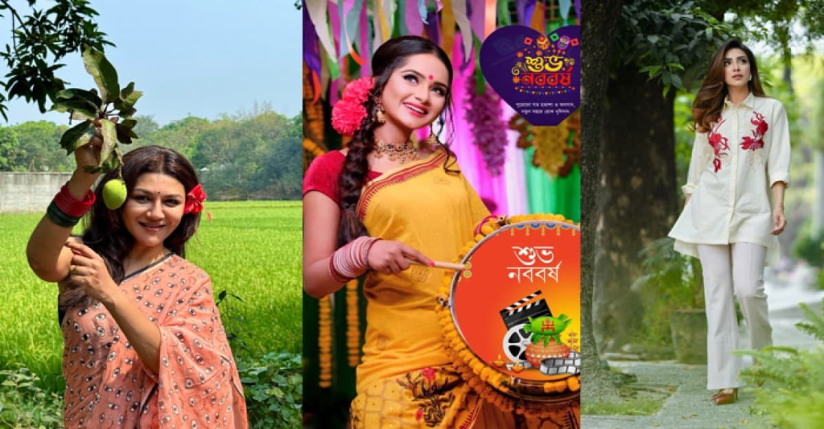 শোবিজ অঙ্গনের তারকাদের নববর্ষ উদযাপন