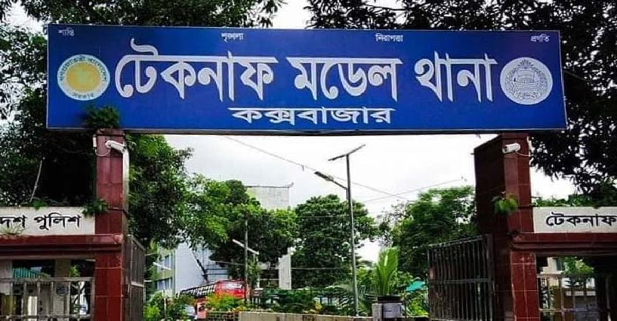 টেকনাফে যুবক অপহরণ, ১০ লাখ টাকা মুক্তিপণ দাবি