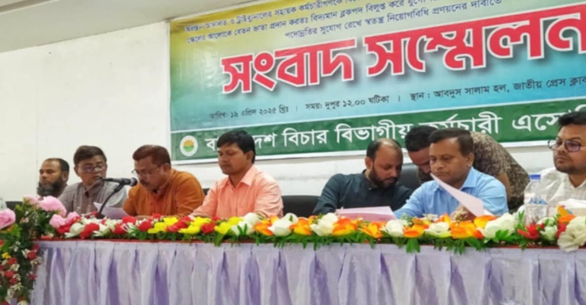দুই দফা না মানলে কর্মবিরতির হুশিয়ারী বিচার বিভাগীয় কর্মচারীদের