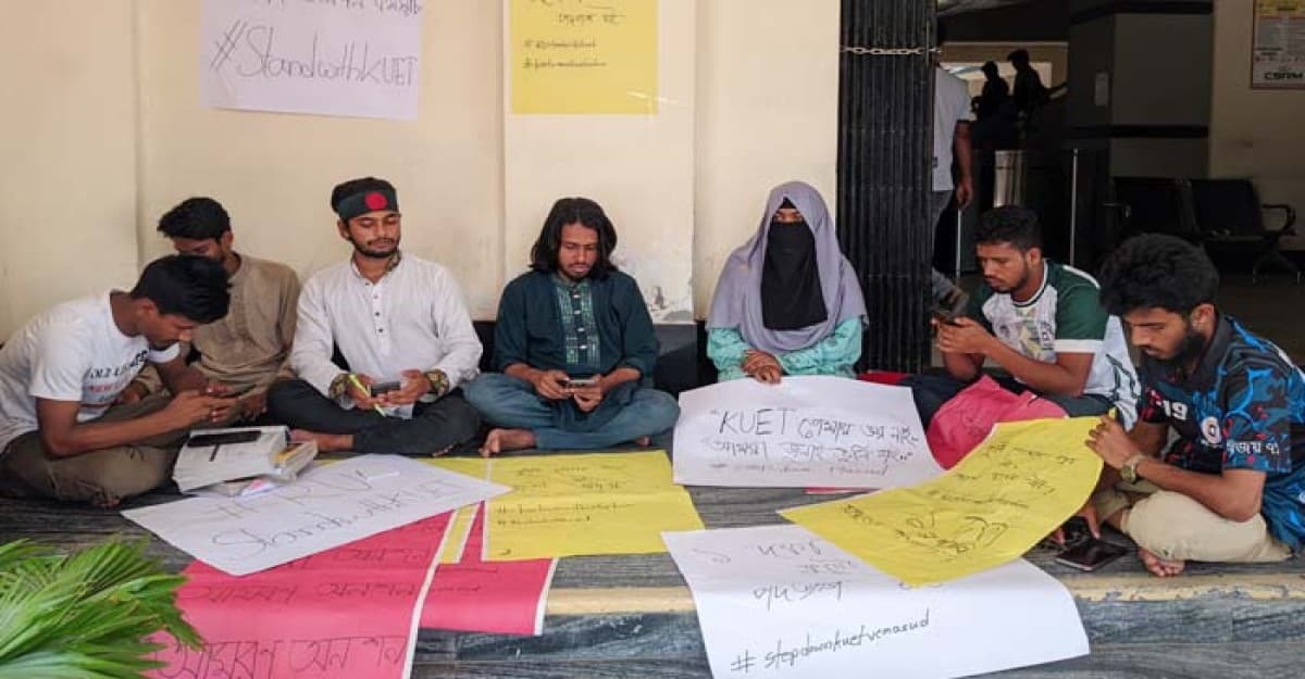 কুয়েট উপাচার্যের পদত্যাগের দাবিতে রাবি শিক্ষার্থীদের আমরন অনশণ