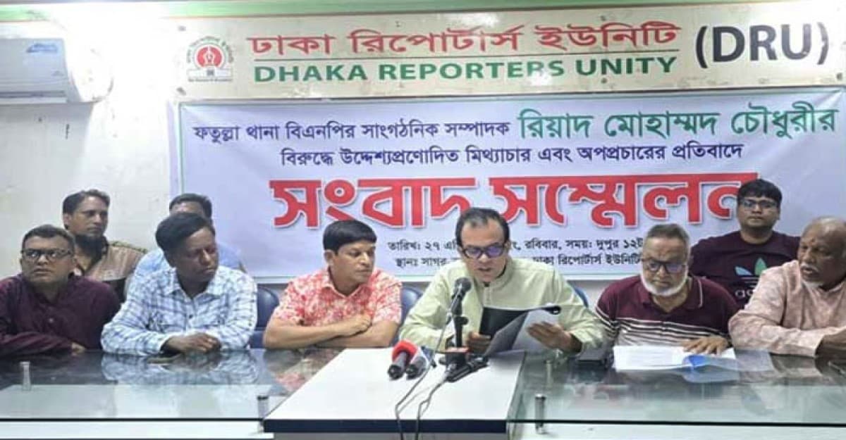 ফতুল্লা থানা বিএনপির সাংগঠনিক সম্পাদকের সংবাদ সম্মেলন