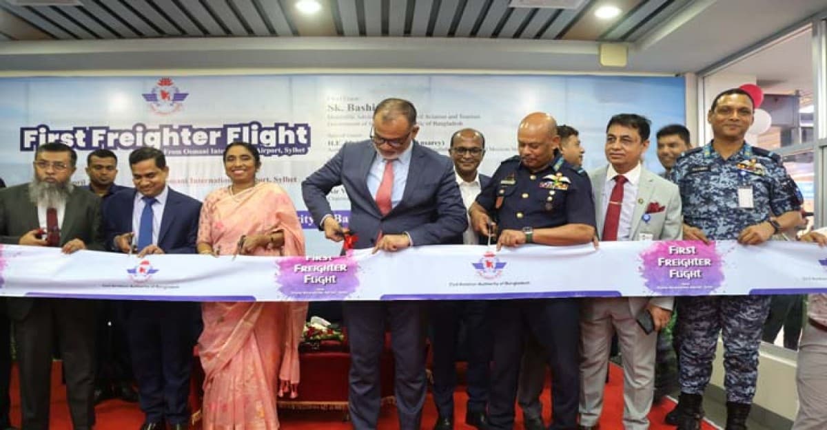 সিলেটের ওসমানী আন্তর্জাতিক বিমানবন্দর থেকে কার্গো ফ্লাইট চালু