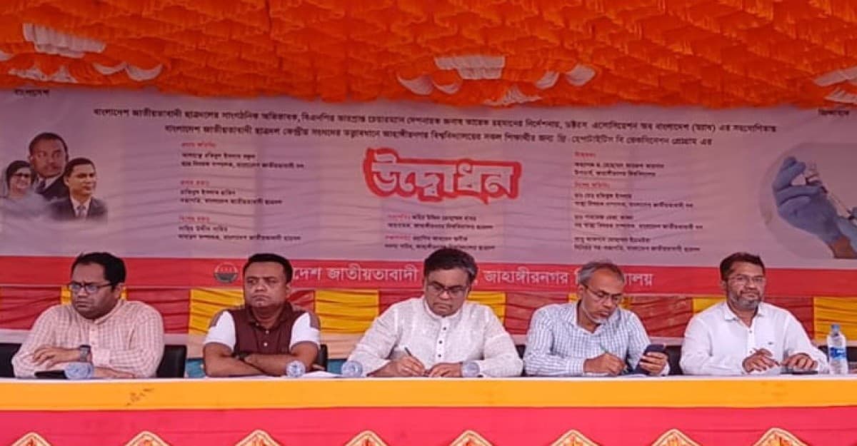 তারেক রহমানের নির্দেশনায় জাবিতে শিক্ষার্থীদের ফ্রি হেপাটাইটিস বি ভ্যাক্সিনেশন