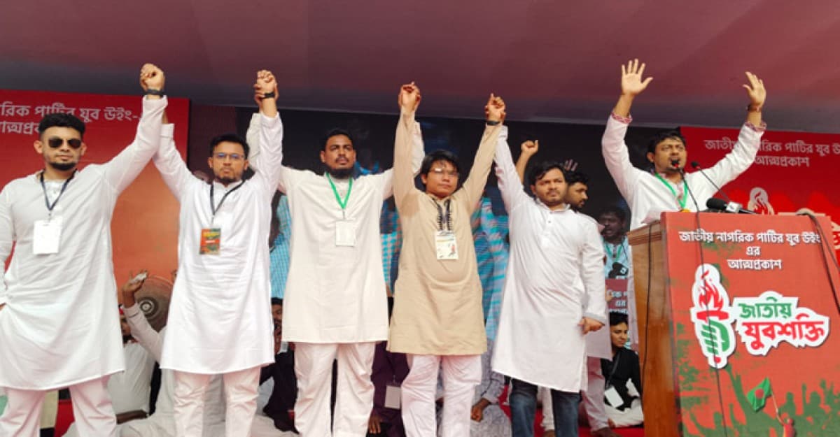 আত্মপ্রকাশ করলো ‘জাতীয় যুবশক্তি’