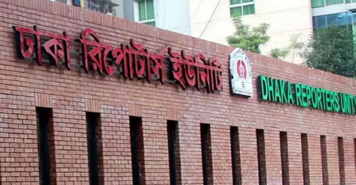 ডিআরইউতে সন্ত্রাসী জাকির গংদের হামলা, আহত একাধিক সাংবাদিক