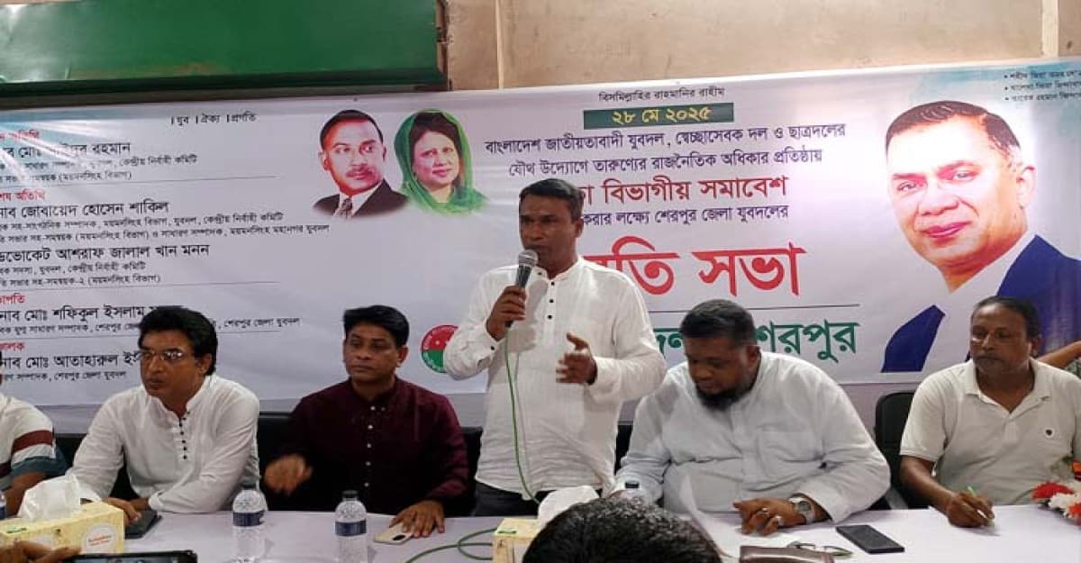 ঢাকা বিভাগীয় তারুণ্যের সমাবেশ জনসমুদ্রে পরিনত হবে শেরপুরে যুবনেতা সাইদুর