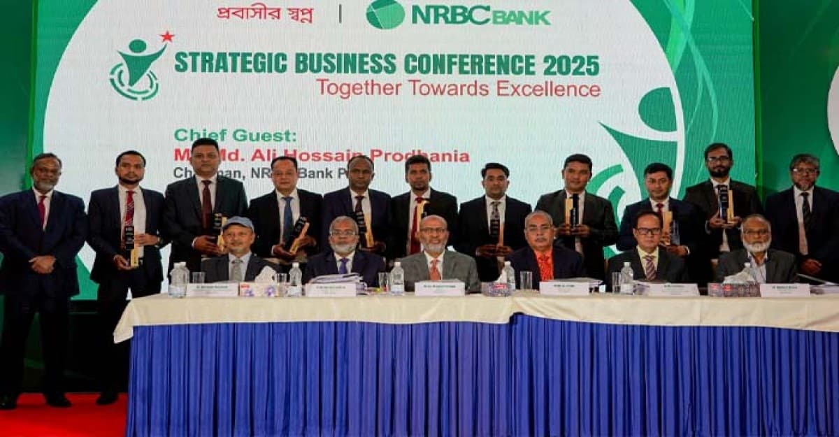 শাখা-উপশাখাকে পারফরম্যান্স অ্যাওয়ার্ড প্রদান করেছে এনআরবিসি ব্যাংক