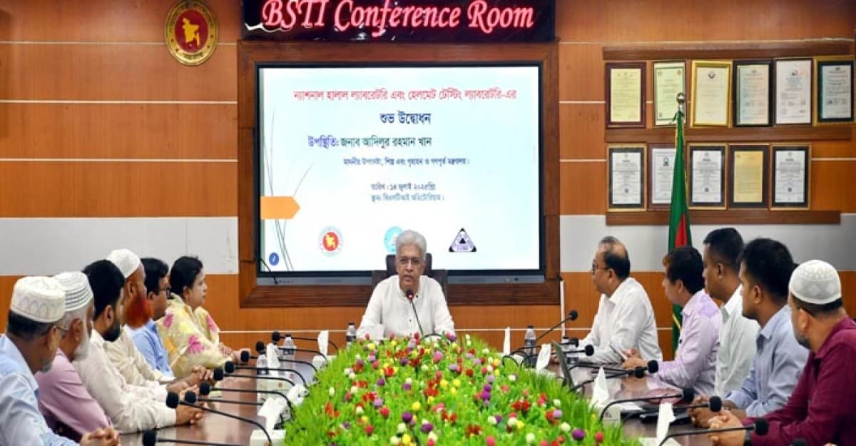 রপ্তানি সম্ভাবনাকে কাজে লাগাতে ন্যাশনাল হালাল ল্যাবরেটরি হবে মাইলফলক: শিল্প উপদেষ্টা