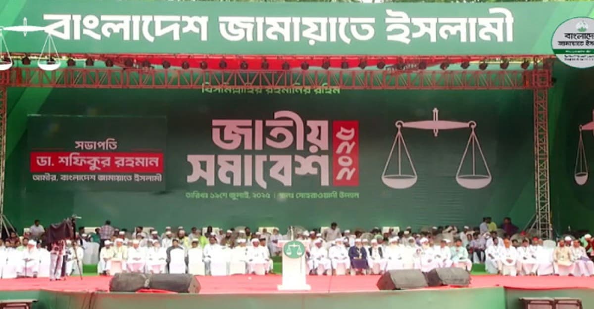 ঐতিহাসিক সোহরাওয়ার্দী উদ্যানে জামায়াতের সমাবেশ শুরু