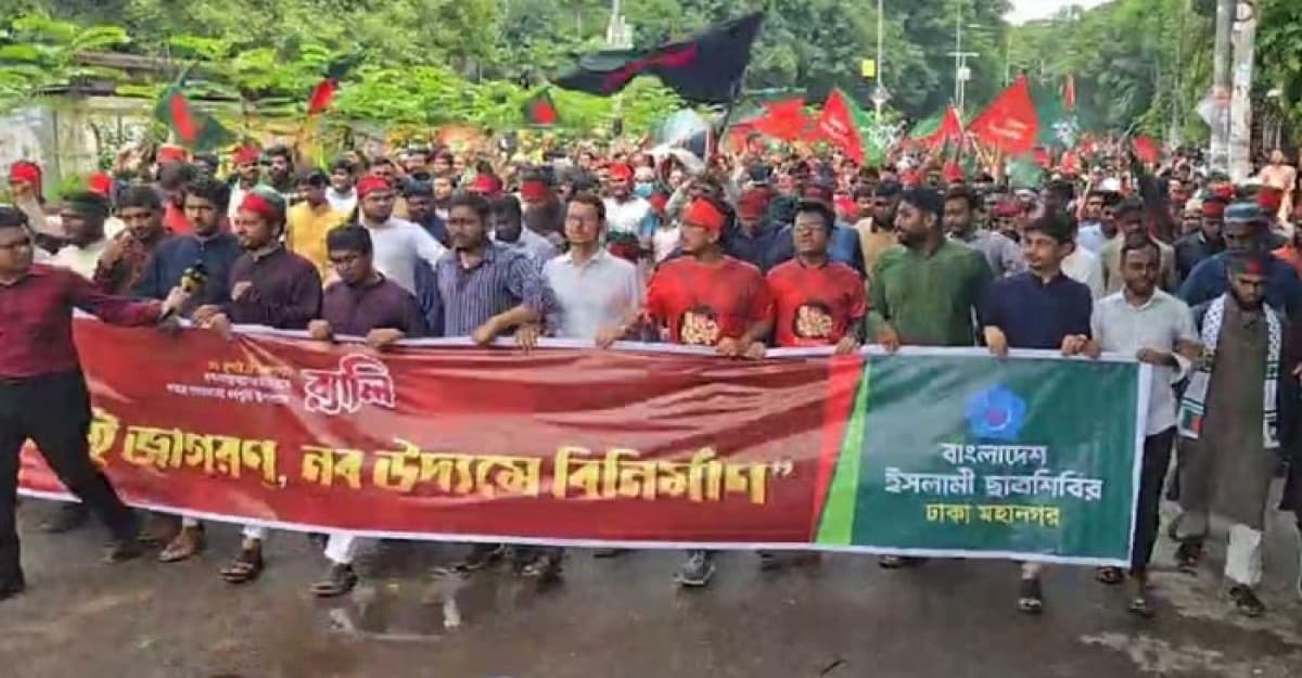 ইসলামী ছাত্রশিবিরের ‘জুলাই জাগরণ’ র্যালি অনুষ্ঠিত