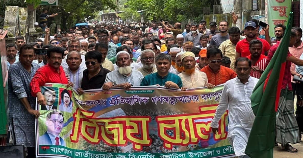 গলাচিপায় গনঅভ্যুত্থান দিবস উপলক্ষে আনন্দ র্যালি