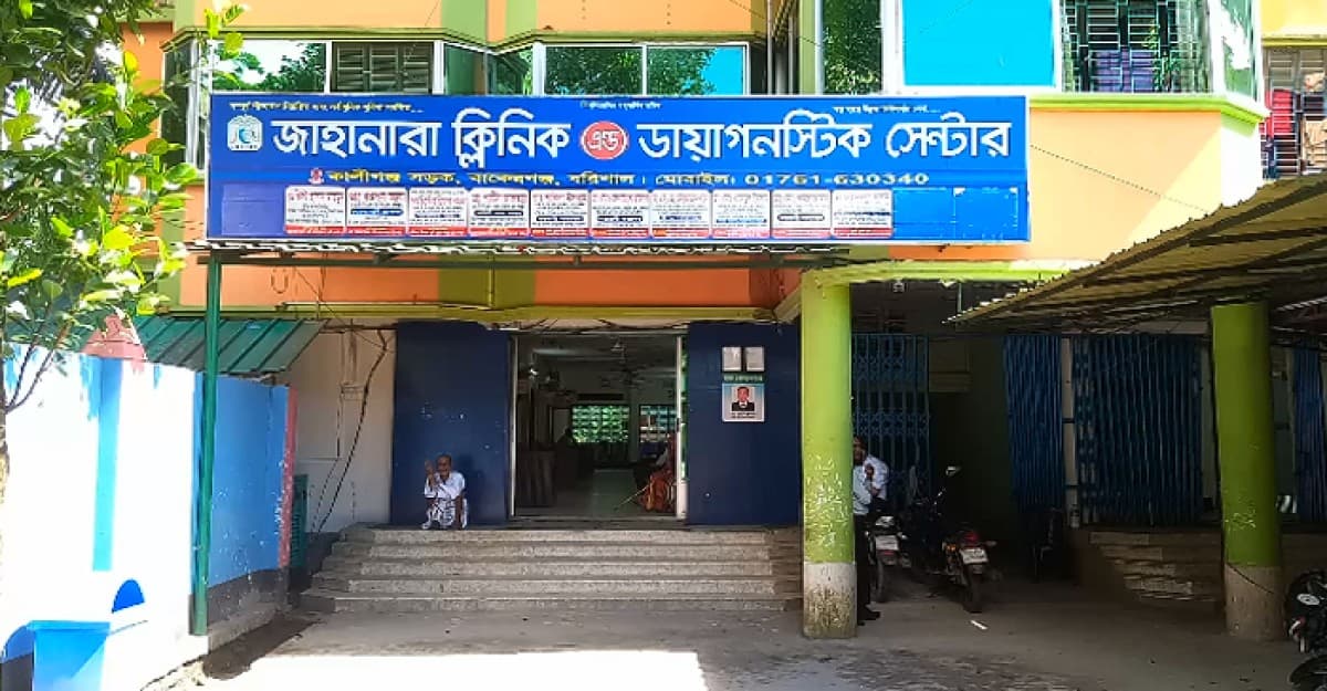 বাকেরগঞ্জে তিন ক্লিনিকে অনিয়ম, ২ লাখ টাকা জরিমানা