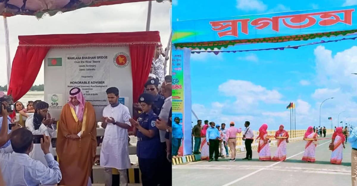 দীর্ঘ অপেক্ষার পর উদ্বোধন হলো 'মাওলানা ভাসানী সেতু'