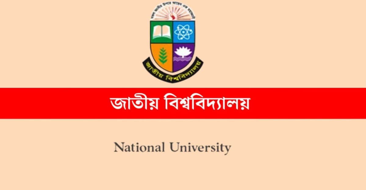এবার যে কড়া বার্তা দিলো জাতীয় বিশ্ববিদ্যালয়