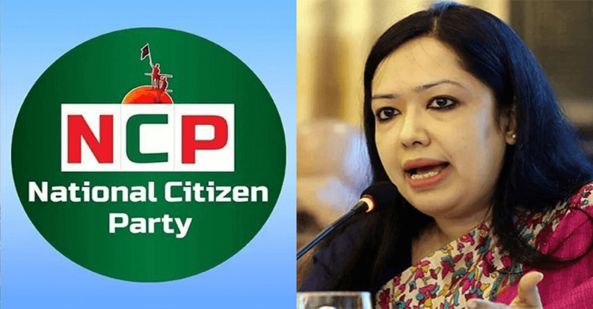 রুমিন ফারহানার বিরুদ্ধে ফৌজদারি পদক্ষেপের দাবি এনসিপির