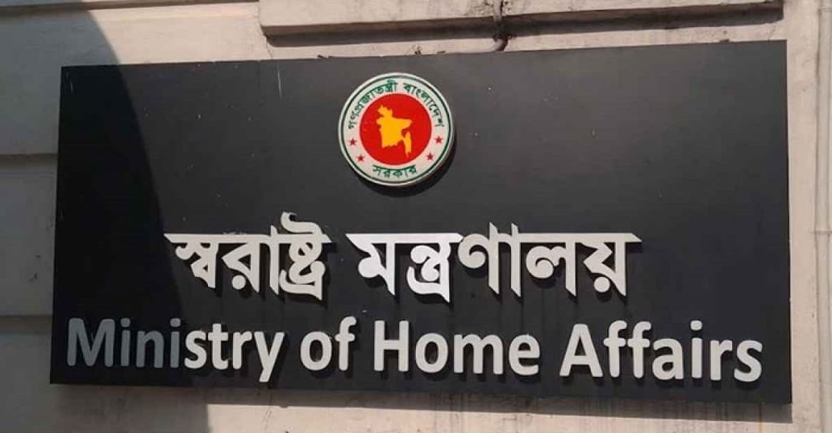 এসবি কর্মকর্তা নিহার রঞ্জনকে ঘিরে সংবাদ ভিত্তিহীন: স্বরাষ্ট্র মন্ত্রণালয়