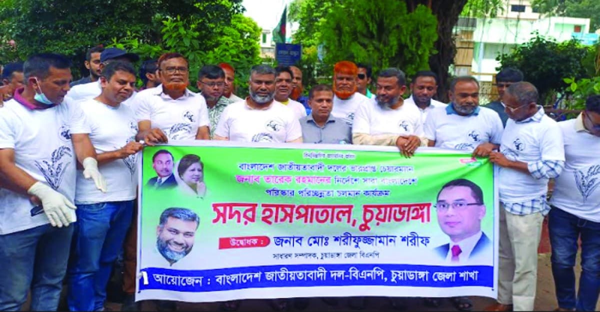 চুয়াডাঙ্গা সদর হাসপাতালে পরিচ্ছন্নতা কার্যক্রম শুরু