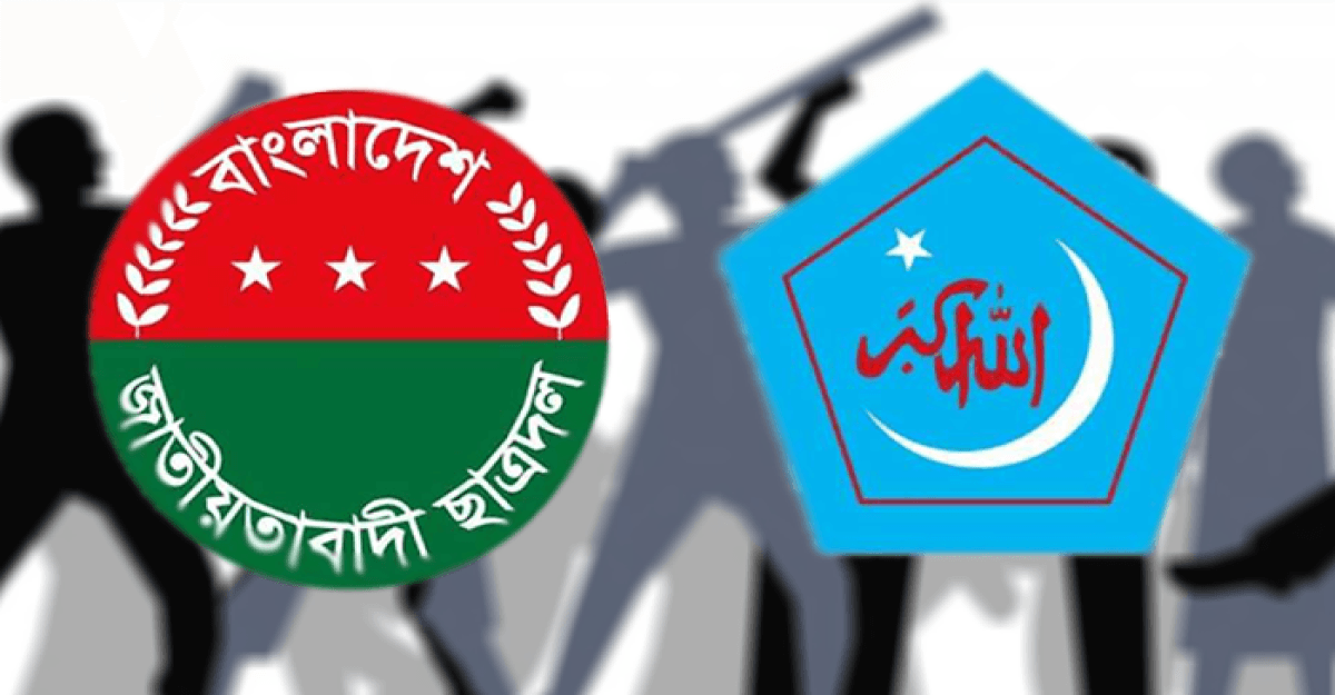 ছাত্রদল-শিবির সংঘর্ষে আহত ২৫