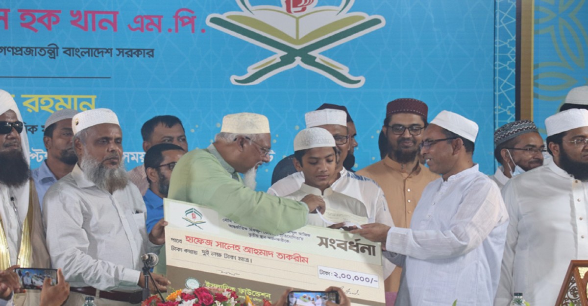 হাফেজ তাকরিমকে সংবর্ধনা দিলো সরকার