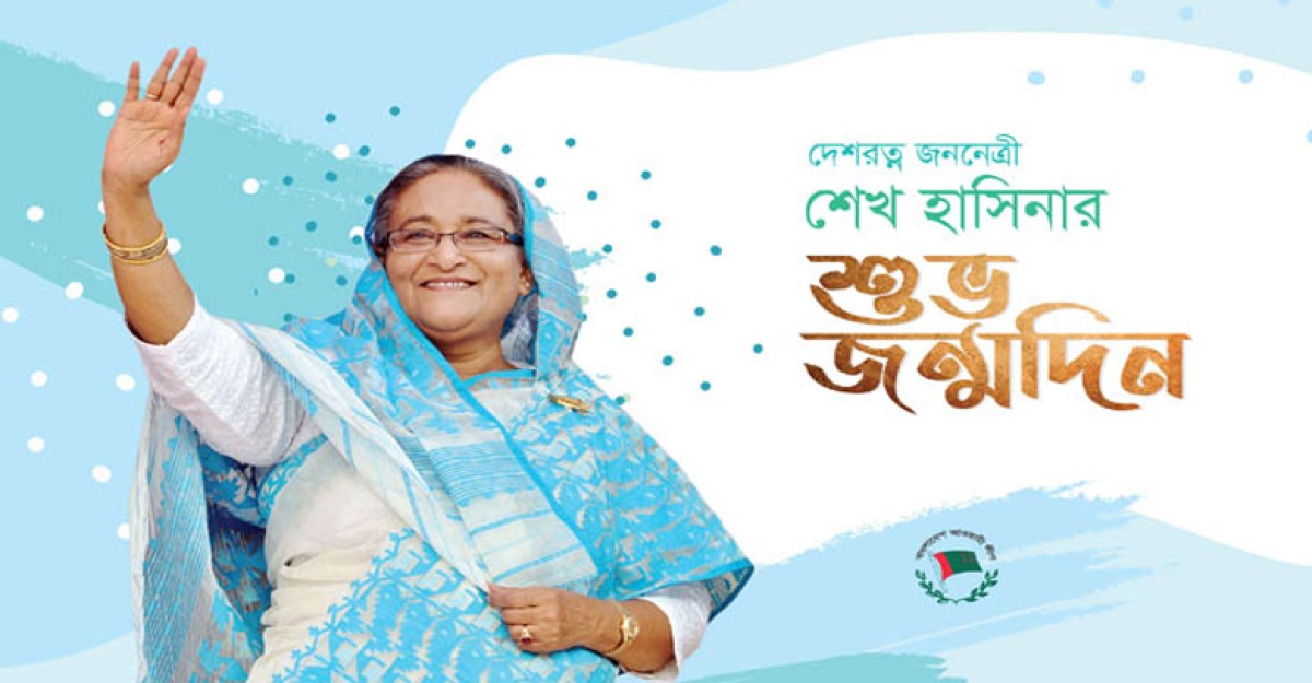 প্রধানমন্ত্রীর জন্মদিনে আ.লীগের কর্মসূচি