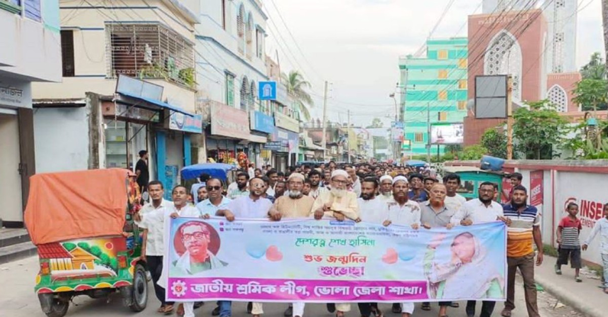 ভোলায় শেখ হাসিনার জন্মদিন পালিত
