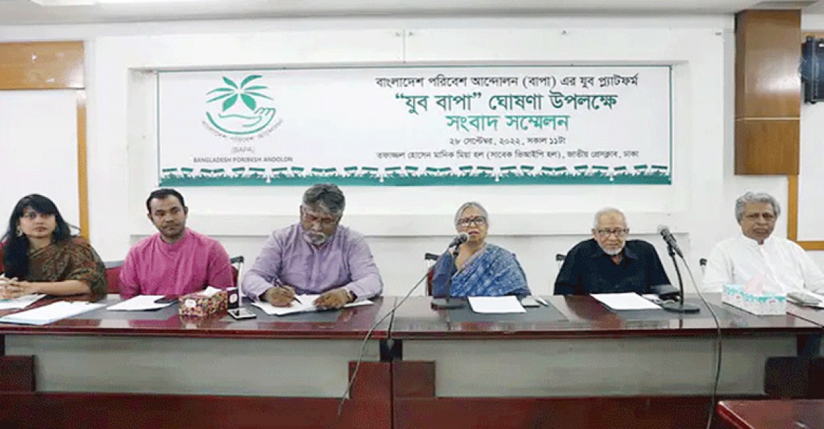 যুব বাপার আত্মপ্রকাশ
