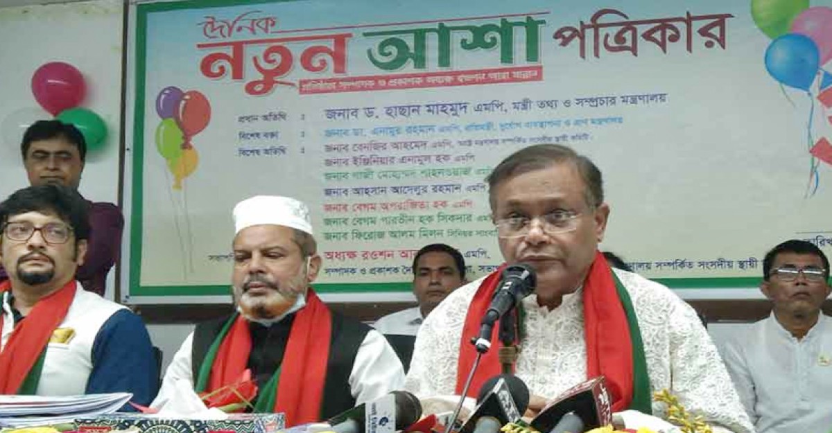 গণমাধ্যম সমাজের দর্পণ: তথ্যমন্ত্রী