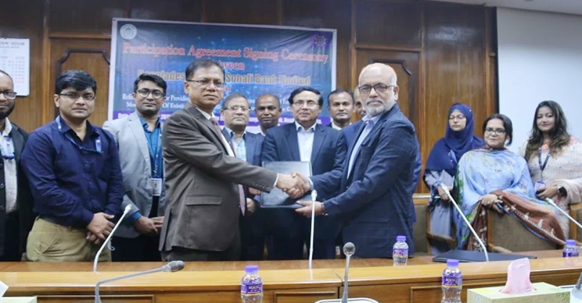 বাংলাদেশ ব্যাংক ও সোনালী ব্যাংকের মধ্যে ‘অংশগ্রহণ চুক্তিপত্র’ স্বাক্ষর