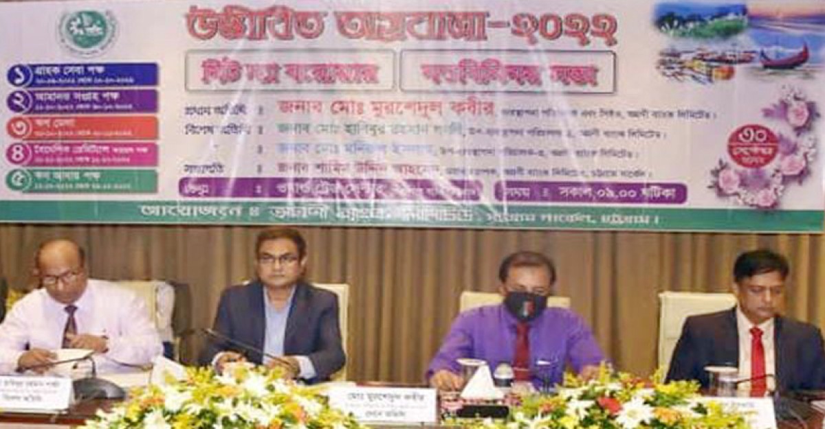অগ্রণী ব্যাংকের চট্টগ্রাম সার্কেলের ব্যবসায়িক মতবিনিময় সভা অনুষ্ঠিত