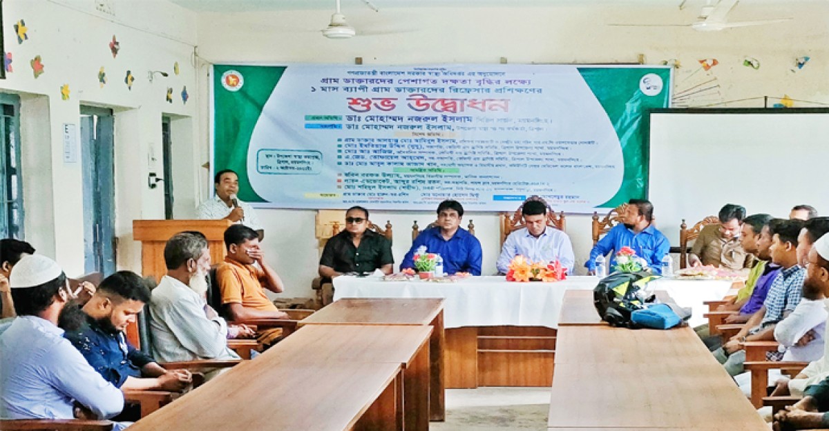 ত্রিশালে গ্রাম ডাক্তারদের প্রশিক্ষণ
