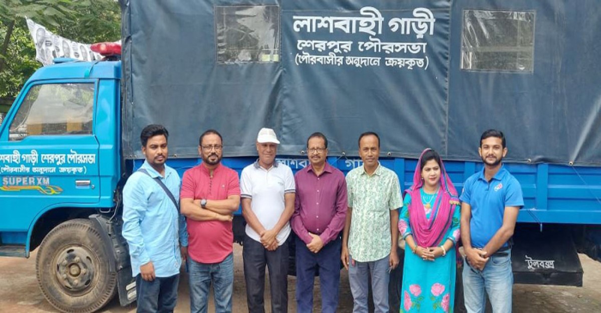 শেরপুর পৌরসভায় লাশবাহী গাড়ী উদ্বোধন