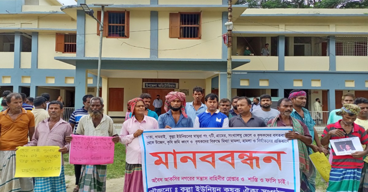 ধামরাইয়ে উপজেলা পরিষদ ঘেরাও করে কৃষকদের মানববন্ধন