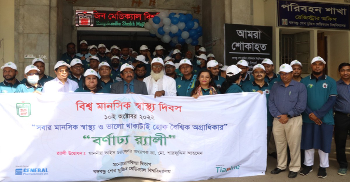 মানসিক অসুস্থতা চিকিৎসায় ভালো হয়: বিএসএমএমইউ উপাচার্য