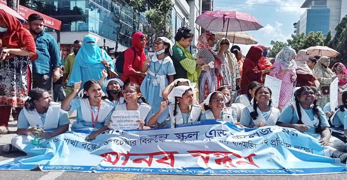 স্থায়ী ক্যাম্পাসের দাবিতে ভিকারুননিসার ছাত্রীদের বিক্ষোভ