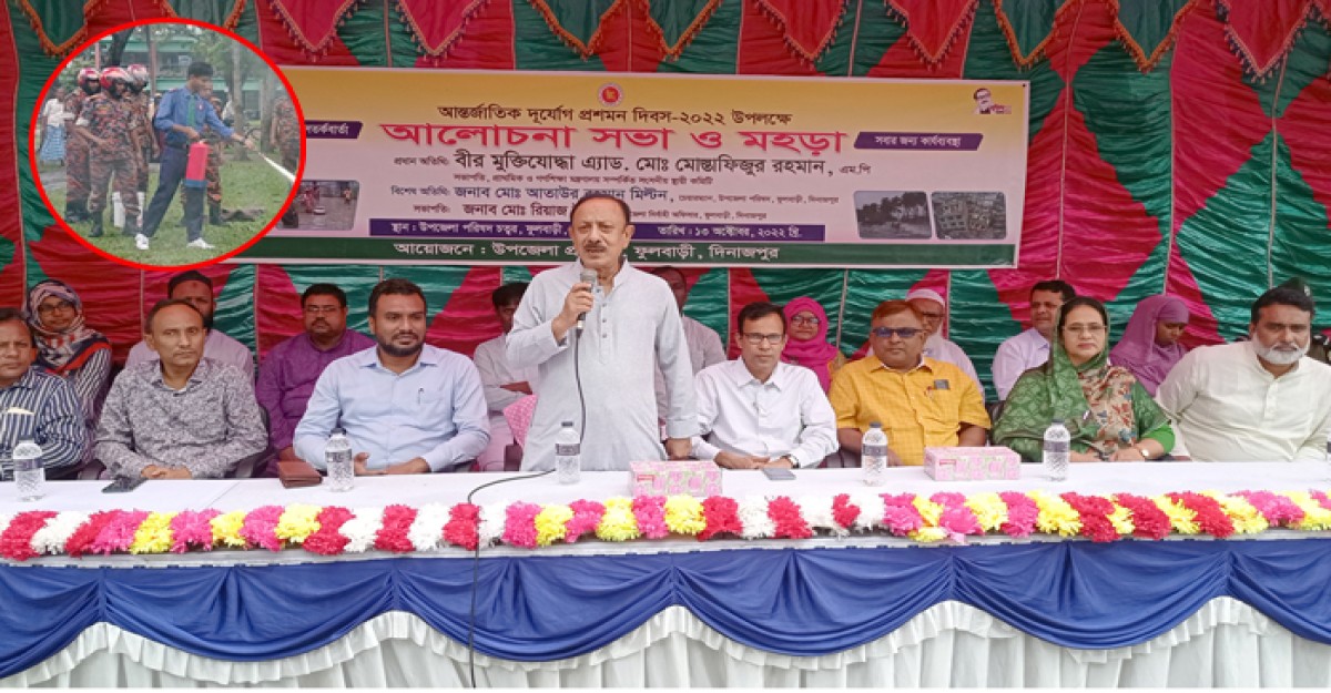 আন্তর্জাতিক দুর্যোগ প্রশমণ দিবস পালিত
