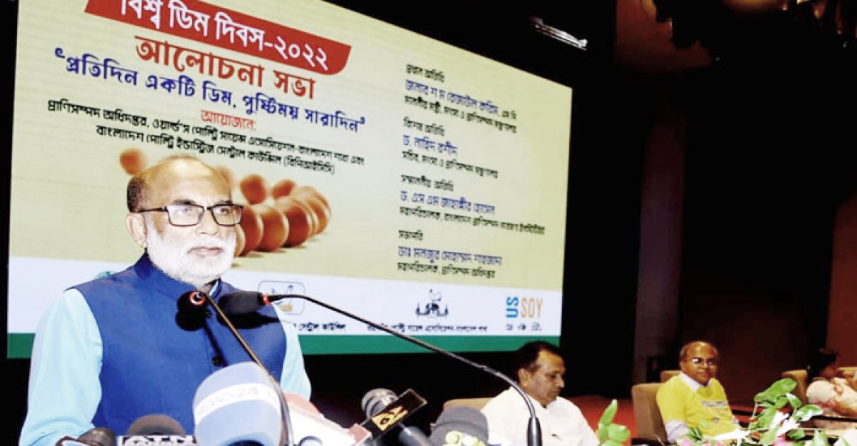ডিমের ভারসাম্যপূর্ণ মূল্য নিশ্চিত করা হবে: মৎস্য ও প্রাণিসম্পদ মন্ত্রী