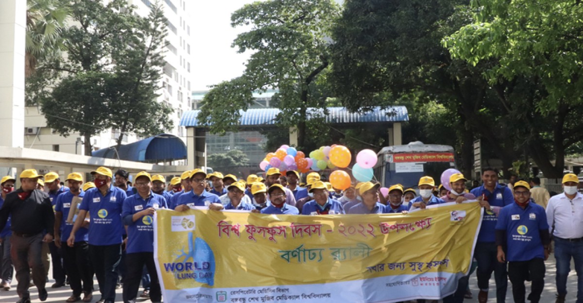 বঙ্গবন্ধু শেখ মুজিব মেডিক্যাল বিশ্ববিদ্যালয়ে বিশ্ব ফুসফুস দিবস পালিত