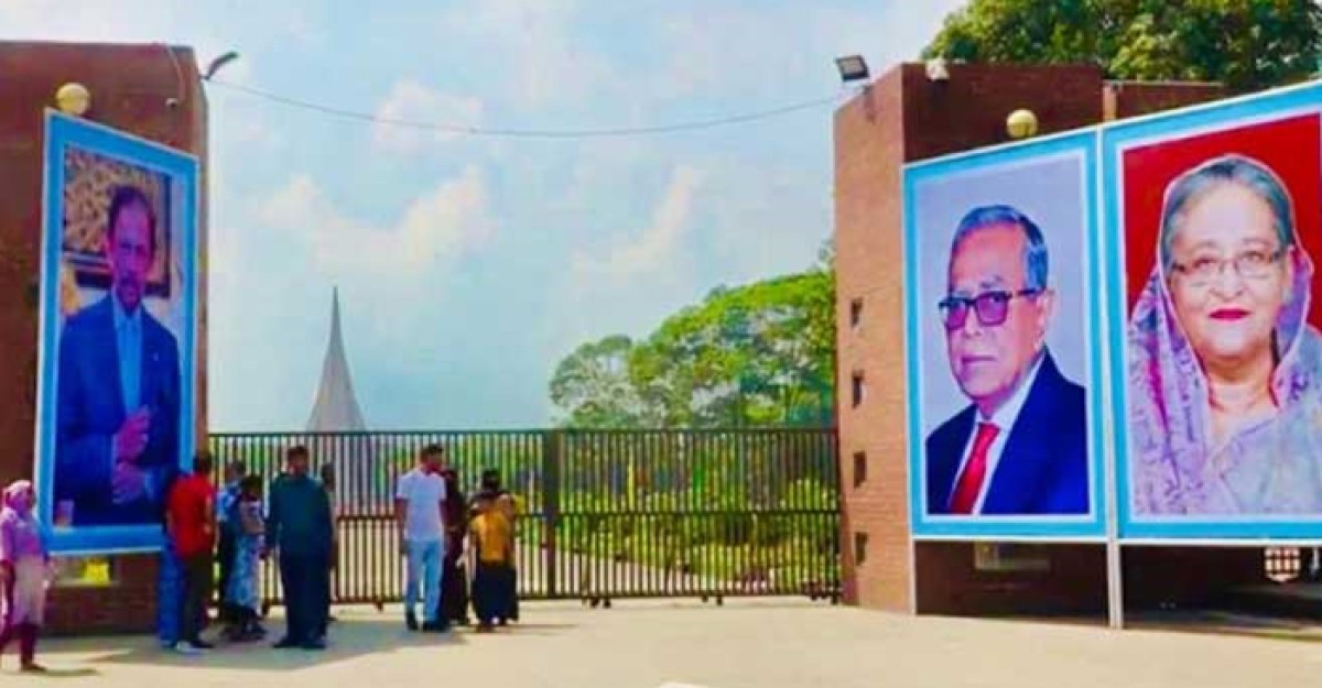 জাতীয় স্মৃতিসৌধে ব্রুনাই সুলতানের শ্রদ্ধা নিবেদন