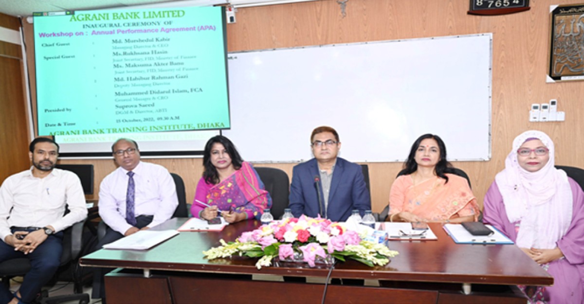 অগ্রণী ব্যাংক এর ‘বার্ষিক কর্মসম্পাদন চুক্তি’ শীর্ষক কর্মশালা