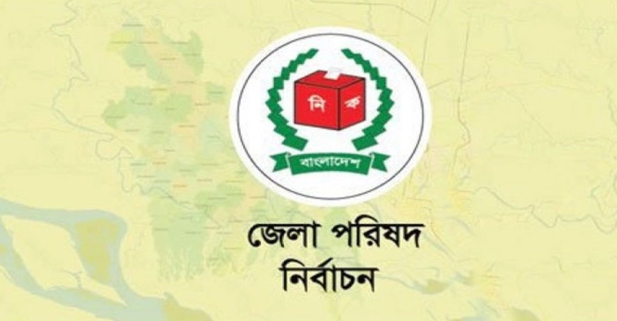 চেয়ারম্যান হলেন যারা