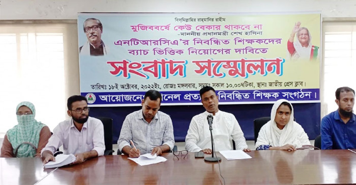 শিক্ষকদের ব্যাচ ভিত্তিক নিয়োগের দাবি