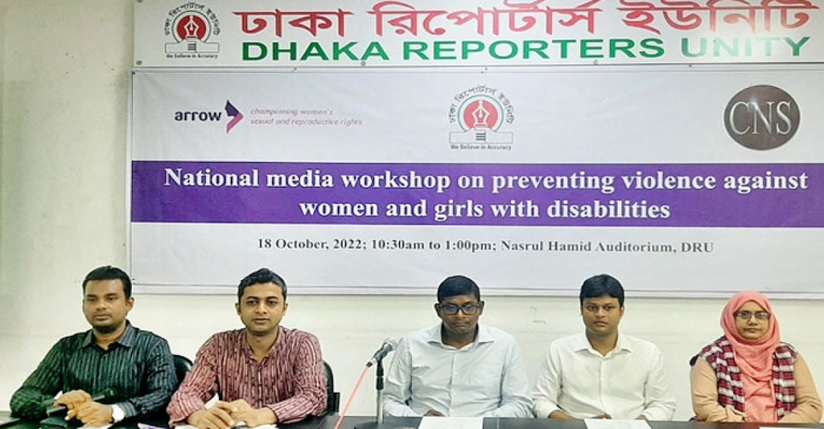 ডিআরইউতে নারীর প্রতি সহিংসতা রোধবিষয়ক কর্মশালা