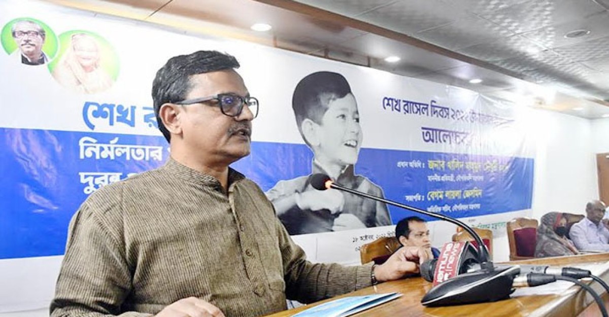সমগ্র পৃথিবী একদিন শেখ রাসেল দিবস পালন করবে : নৌপরিবহন প্রতিমন্ত্রী