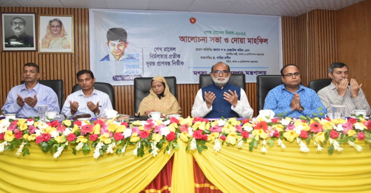 শেখ রাসেল হত্যার নিষ্ঠুরতা পৃথিবীর সব বর্বরতাকে হার মানিয়েছে: শ ম রেজাউল করিম