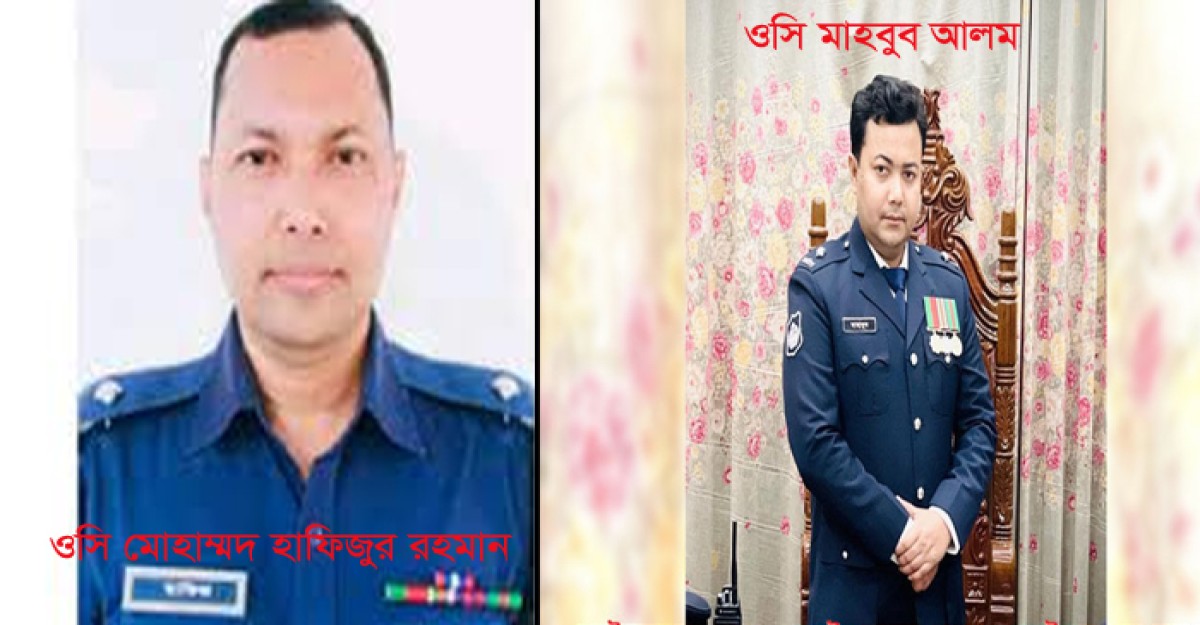 সোনারগাঁ থানার ওসি হাফিজুর রহমান বদলী