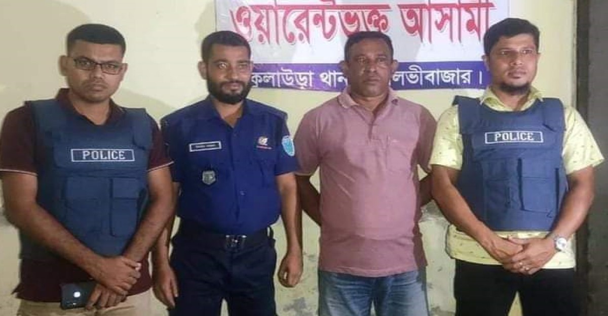 প্রতারক মানিক বর্ধন কুলাউড়া পুলিশের জালে আটক